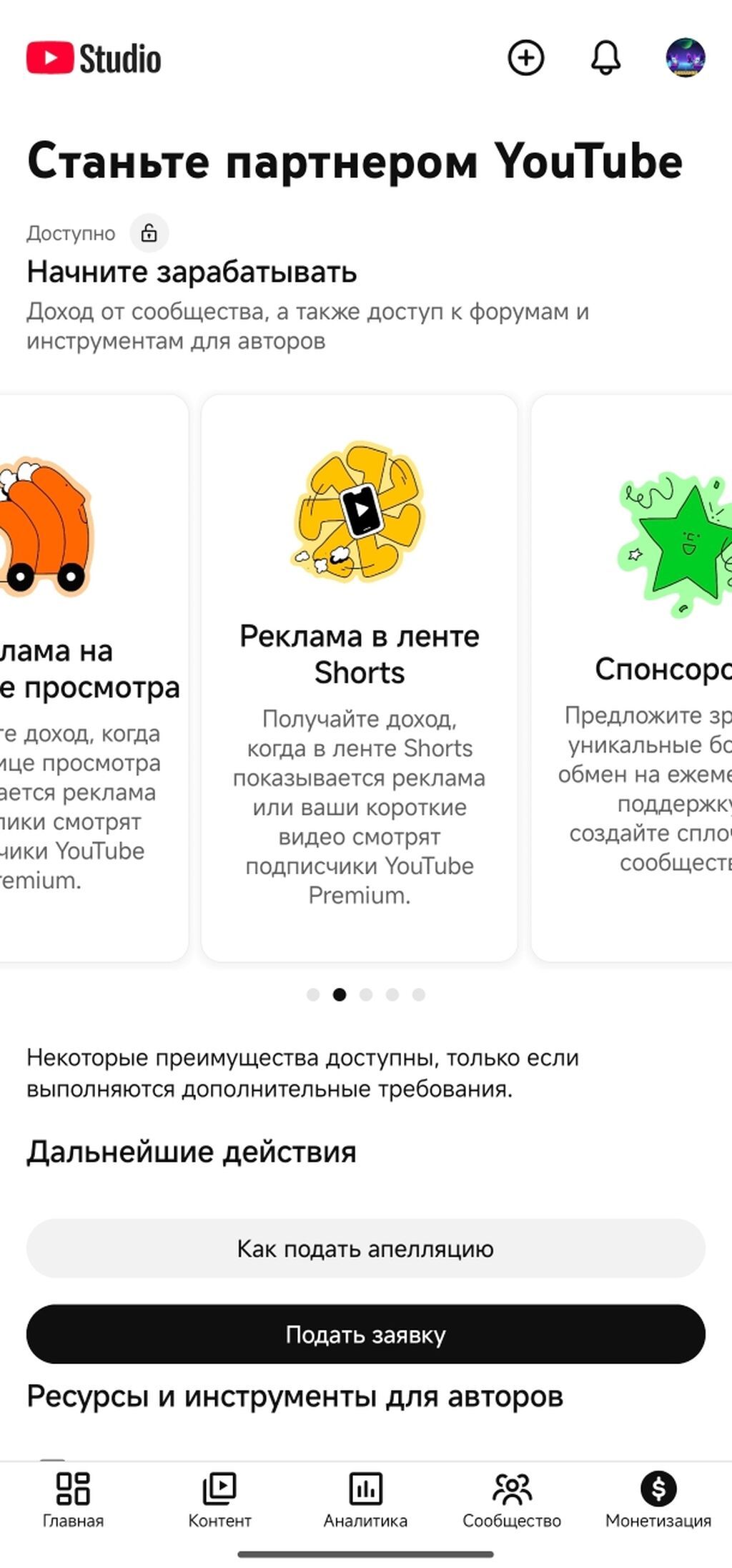 Мобильные приложения, Разработка контента: фото 3