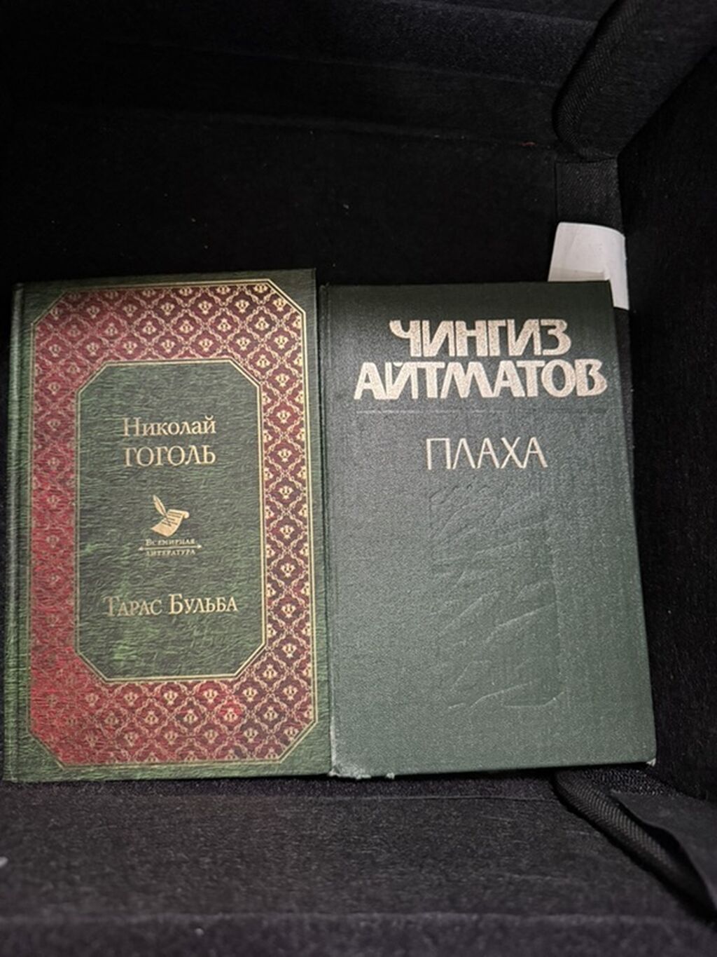Подборка из 5 книг классической и современной литературы: 1) Брэм: фото 2