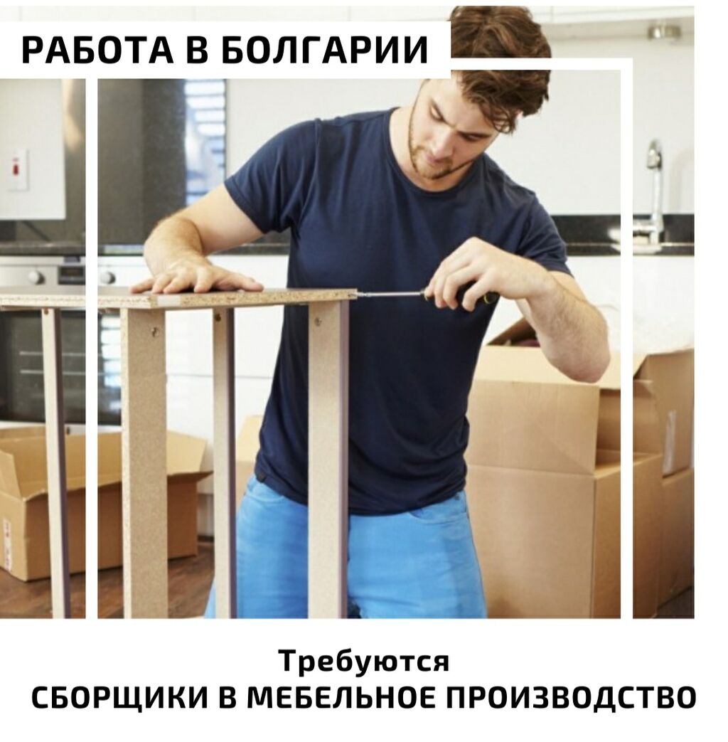 Зарплата в бишкеке. Сборка мебели. Починка мебели. Сборка мебели фото. Установщик мебели