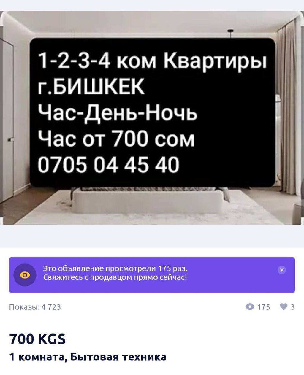 1 комната, Филармония, Бытовая техника, фото 1