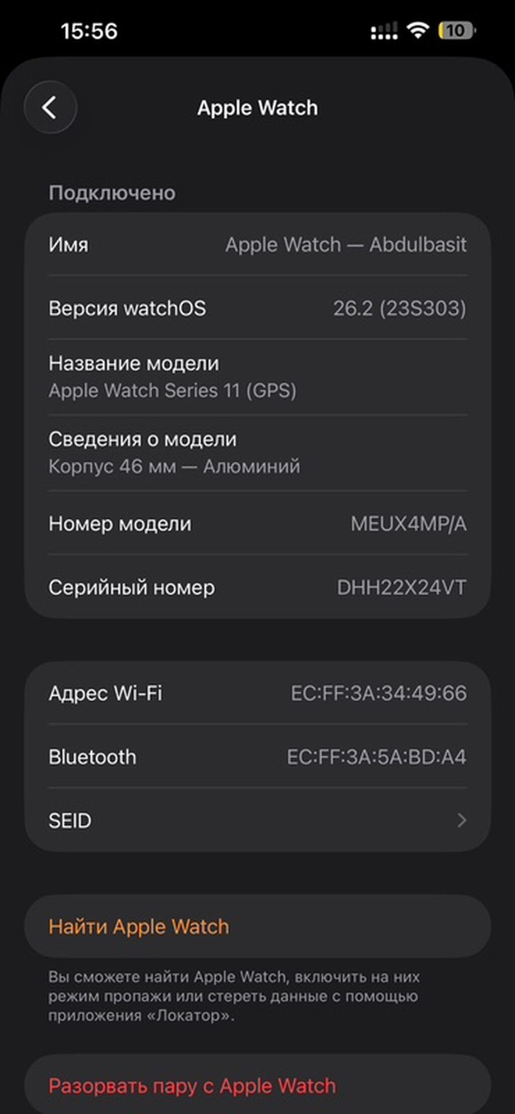 ‼ ‼ Apple Watch Series 11 (GPS), 46mm алюминий, корпус 46 мм, цвет: фото 3