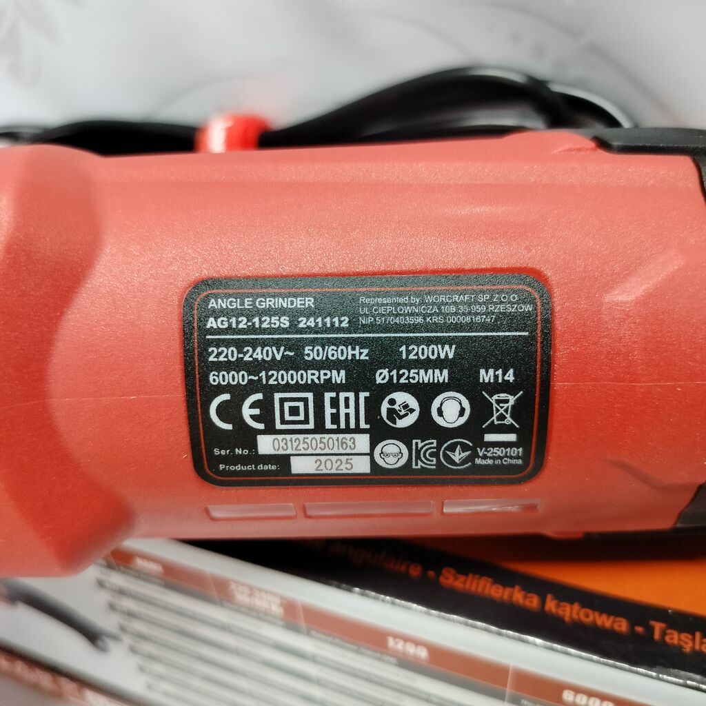 Новый, От электросети, WorCraft, 125 мм, 1200 Вт: фото 2