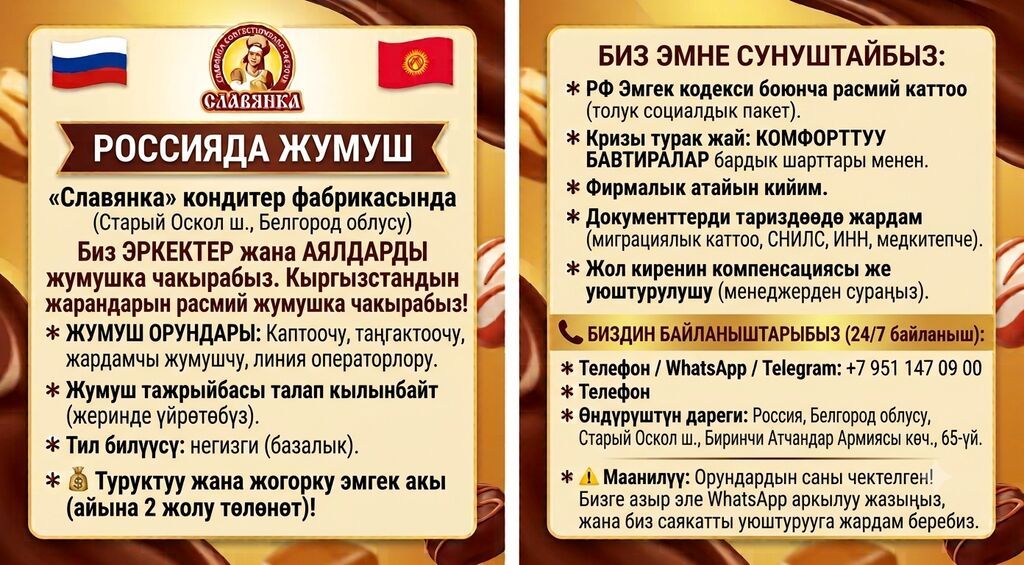 Требуется Упаковщик, Оплата: Дважды в месяц, Без опыта: фото 1