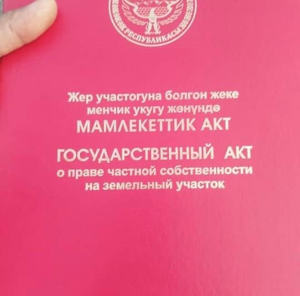 6 соток, Для строительства, Красная книга: фото 2