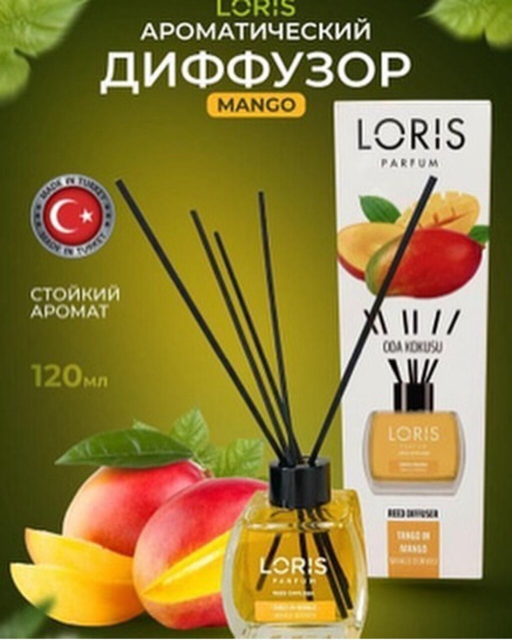 Диффузор от бренда Loris 100% оригинал производства Турция ж Отлично — фото 7