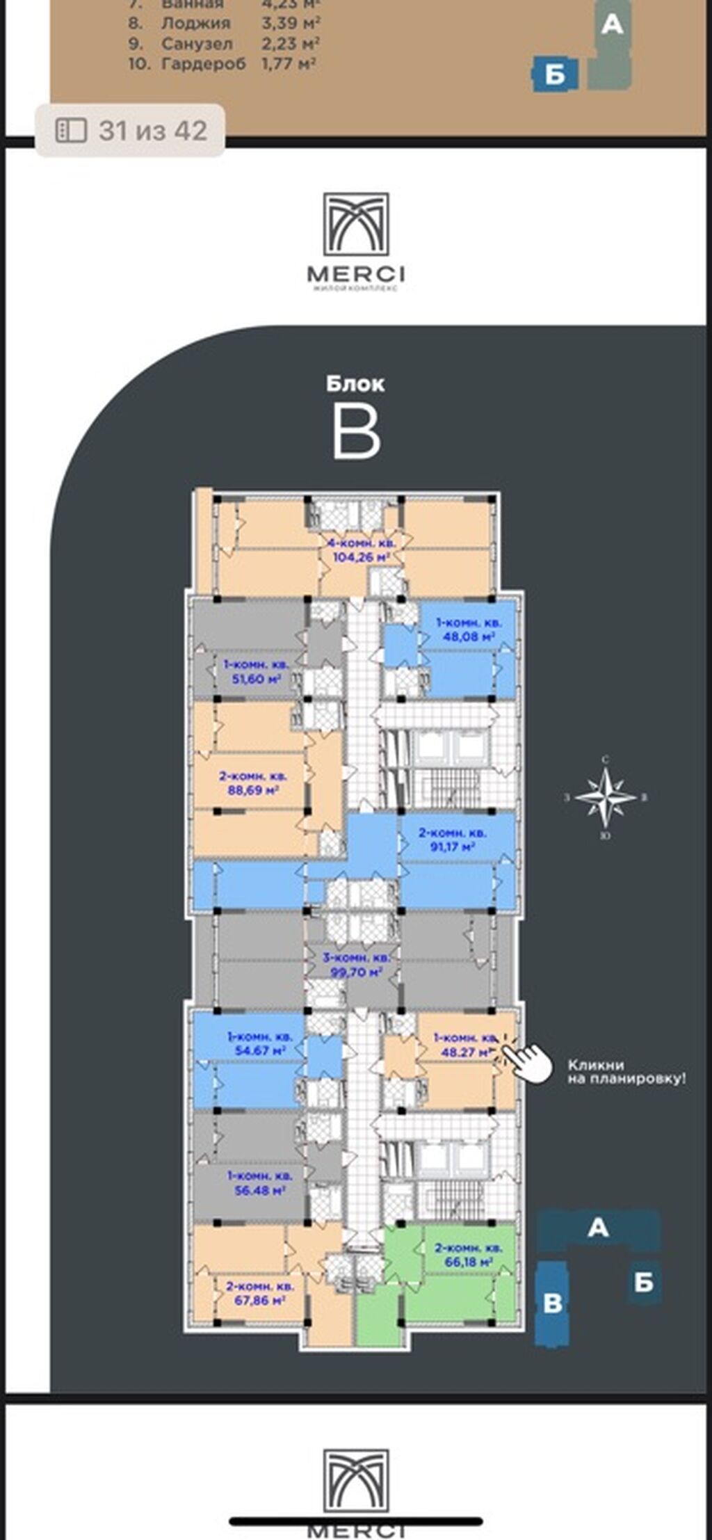2 комнаты, 88 м², Элитка, 8 этаж, ПСО (под самоотделку): фото 5