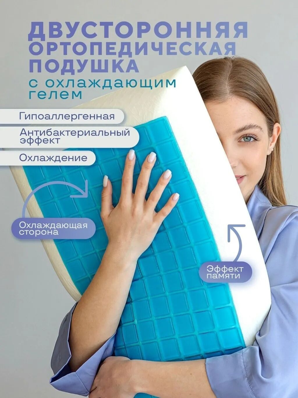 Ортопедические подушки с охлаждающим гелем размер 35/55см цена-: фото 3