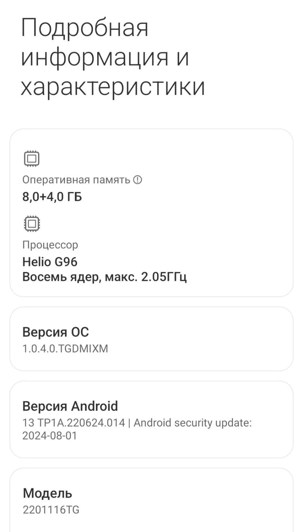 Redmi, Redmi Note 11 Pro, Б/у, 128 ГБ, цвет - Голубой, 2 SIM: фото 4