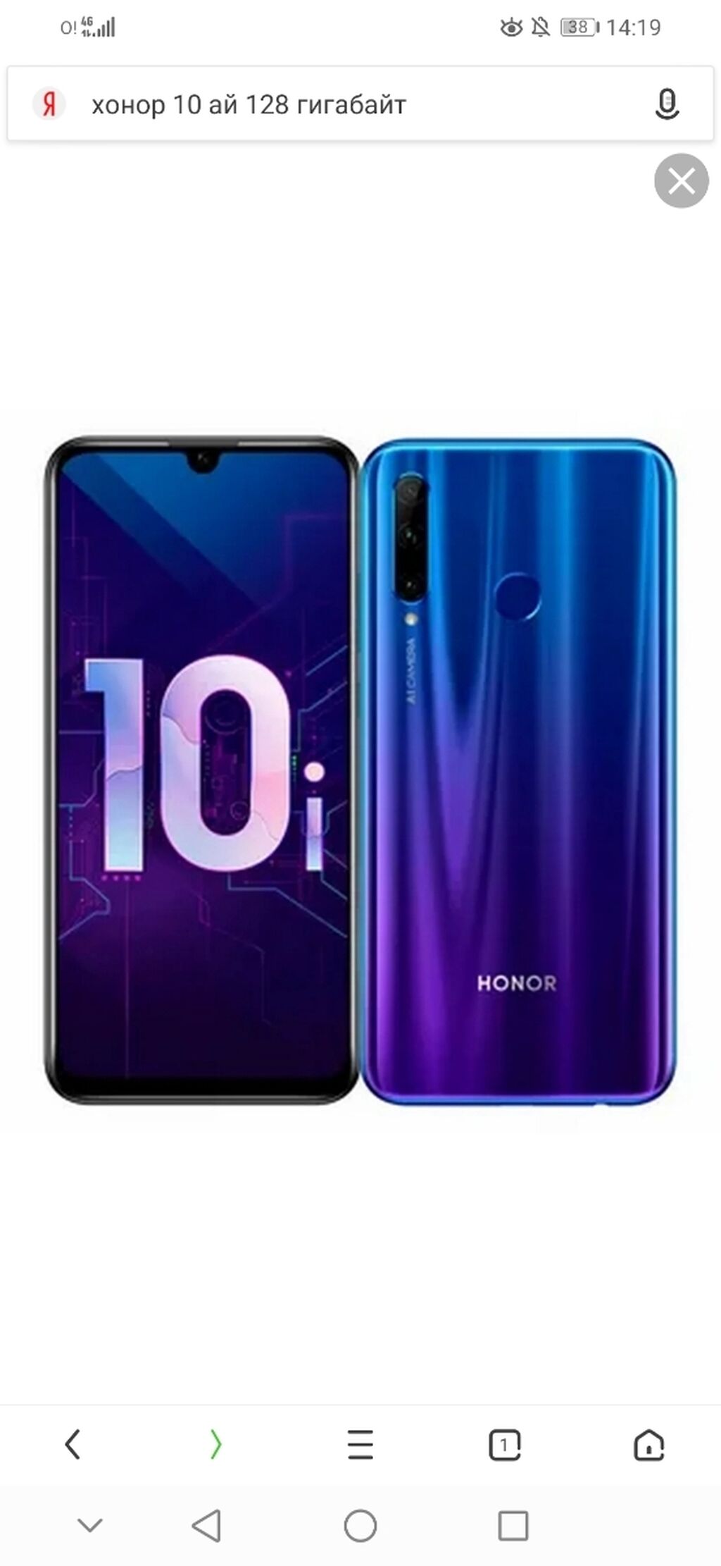 Хонор 128 гб. Honor 10i 128 ГБ. Huawei Honor 10i 128gb. Honor 10i 128gb Sena. Хонор 10 i 128 ГБ.