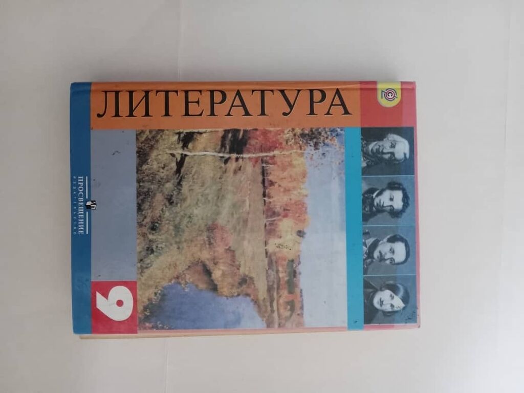 Продаю учебники 9 класс русский язык 200: фото 4