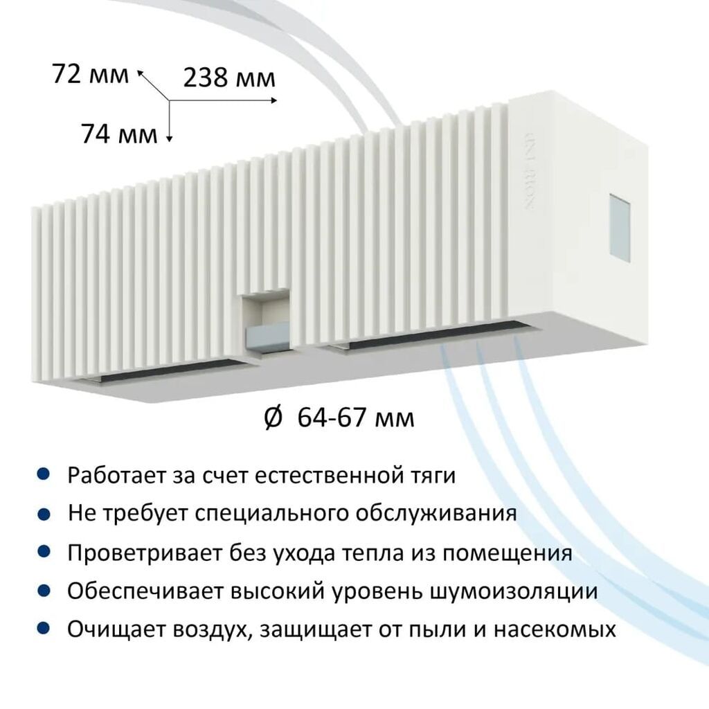 Вентиляция Приточный клапан Вытяжка Вентиляция БишкекПриточный клапан: фото 4