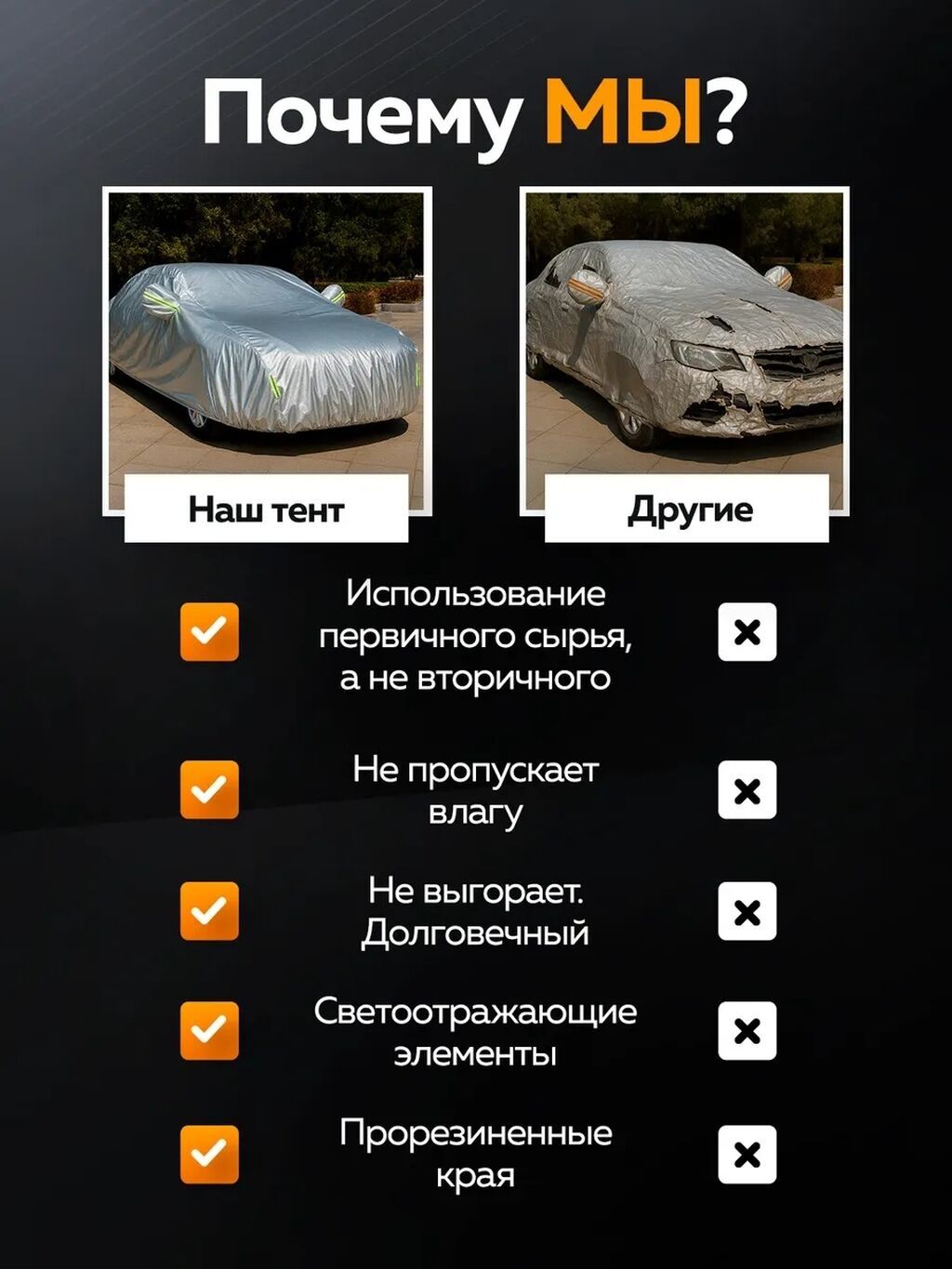 Универсальный тент Для легковых авто, Новый: фото 8