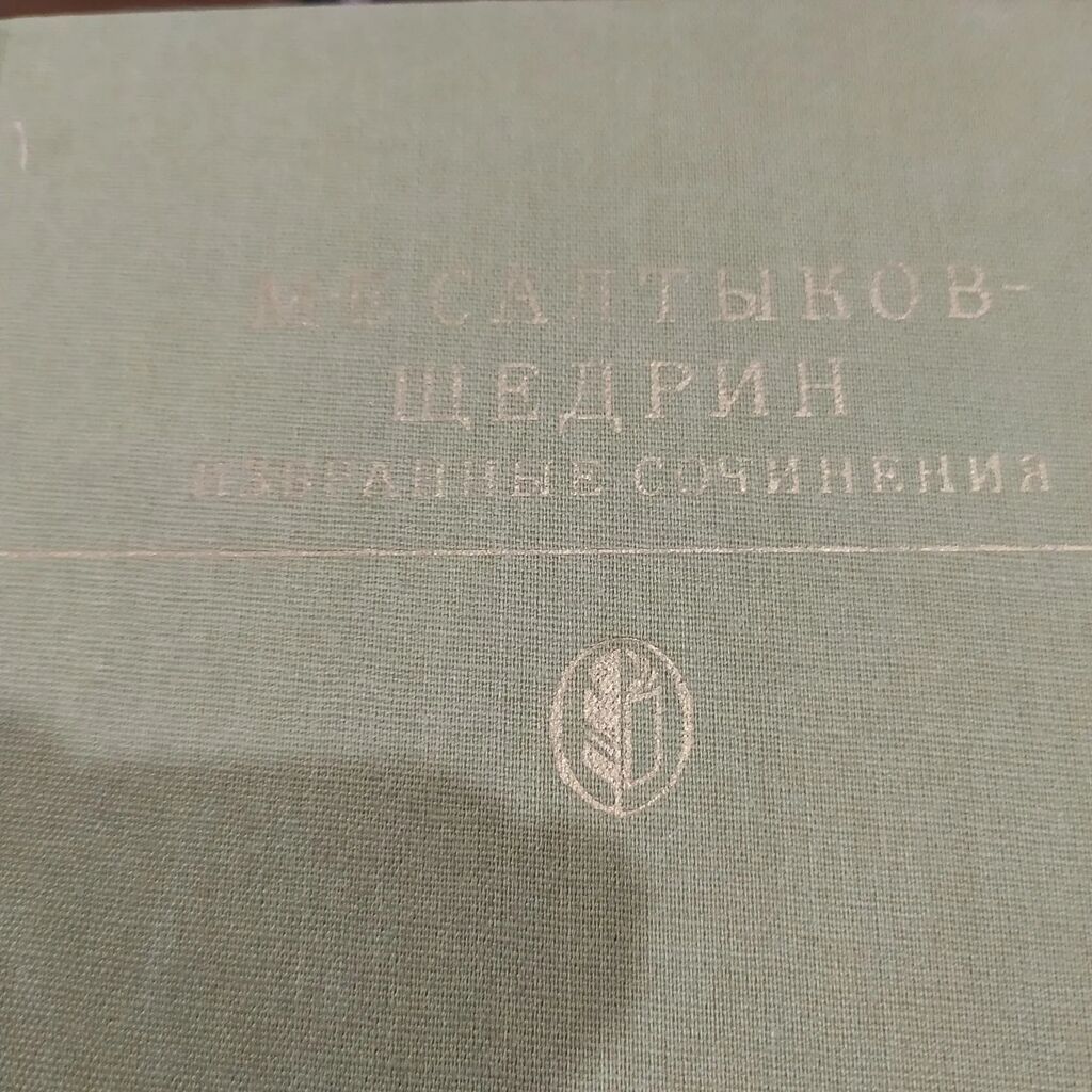 1) Кыргызско-русский словарь (красный переплёт, тиснение золотом): фото 6