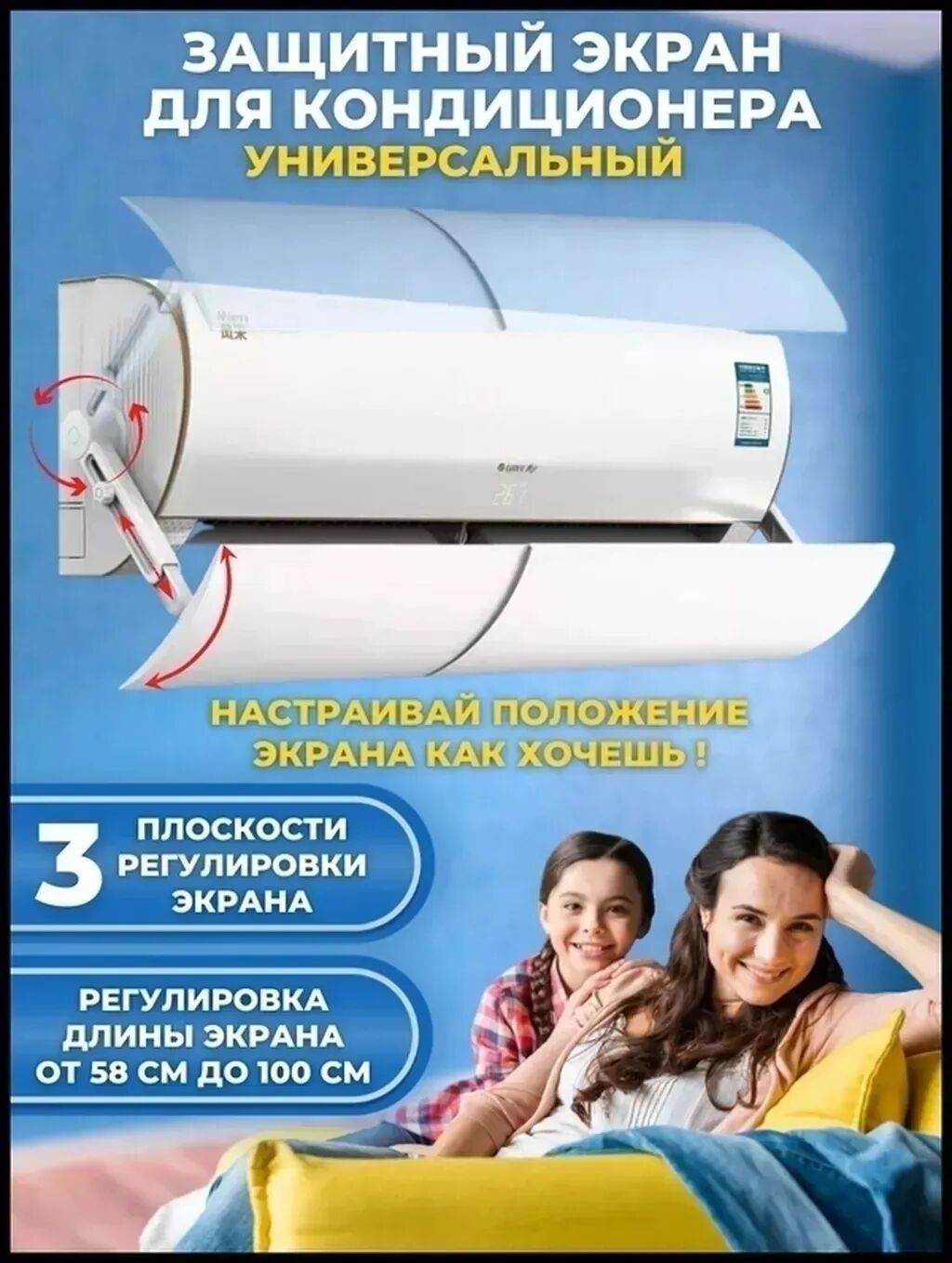 Защитный экран для кондиционера Направляет потоки холодного воздуха в: фото 4