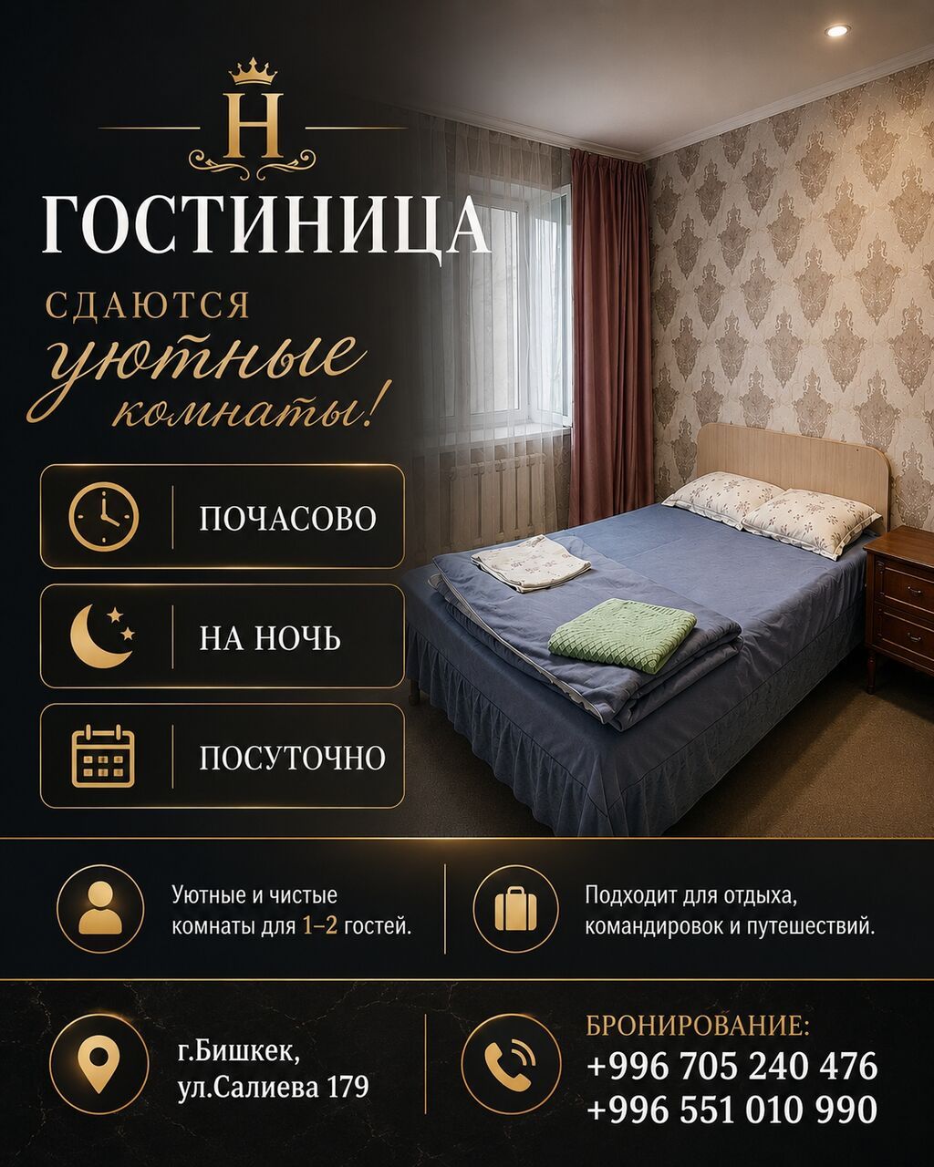 Сдаются уютные комнаты • Почасово • На ночь • Посуточно Уютные и — фото 2