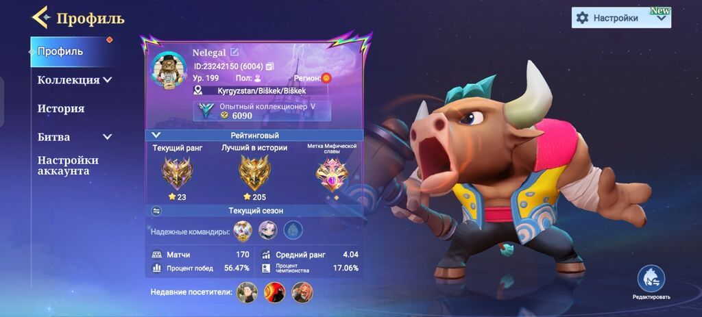 Игровой аккаунт Honor of Kings (Global) Сильная коллекция скинов и — фото 5