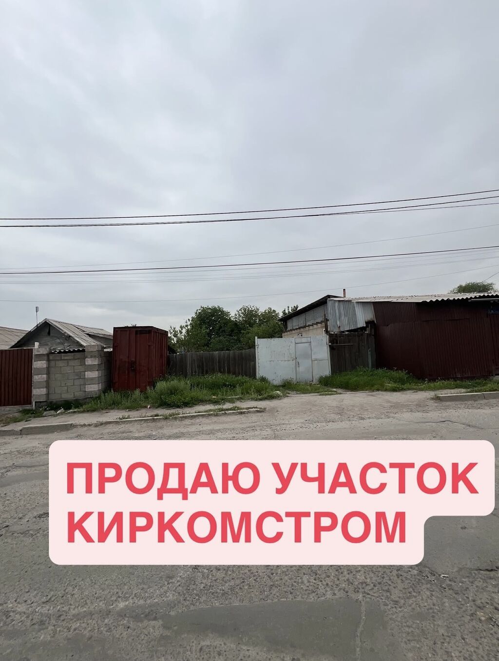 4 соток, Для строительства, Красная книга, Тех паспорт, Договор купли-продажи: фото 1