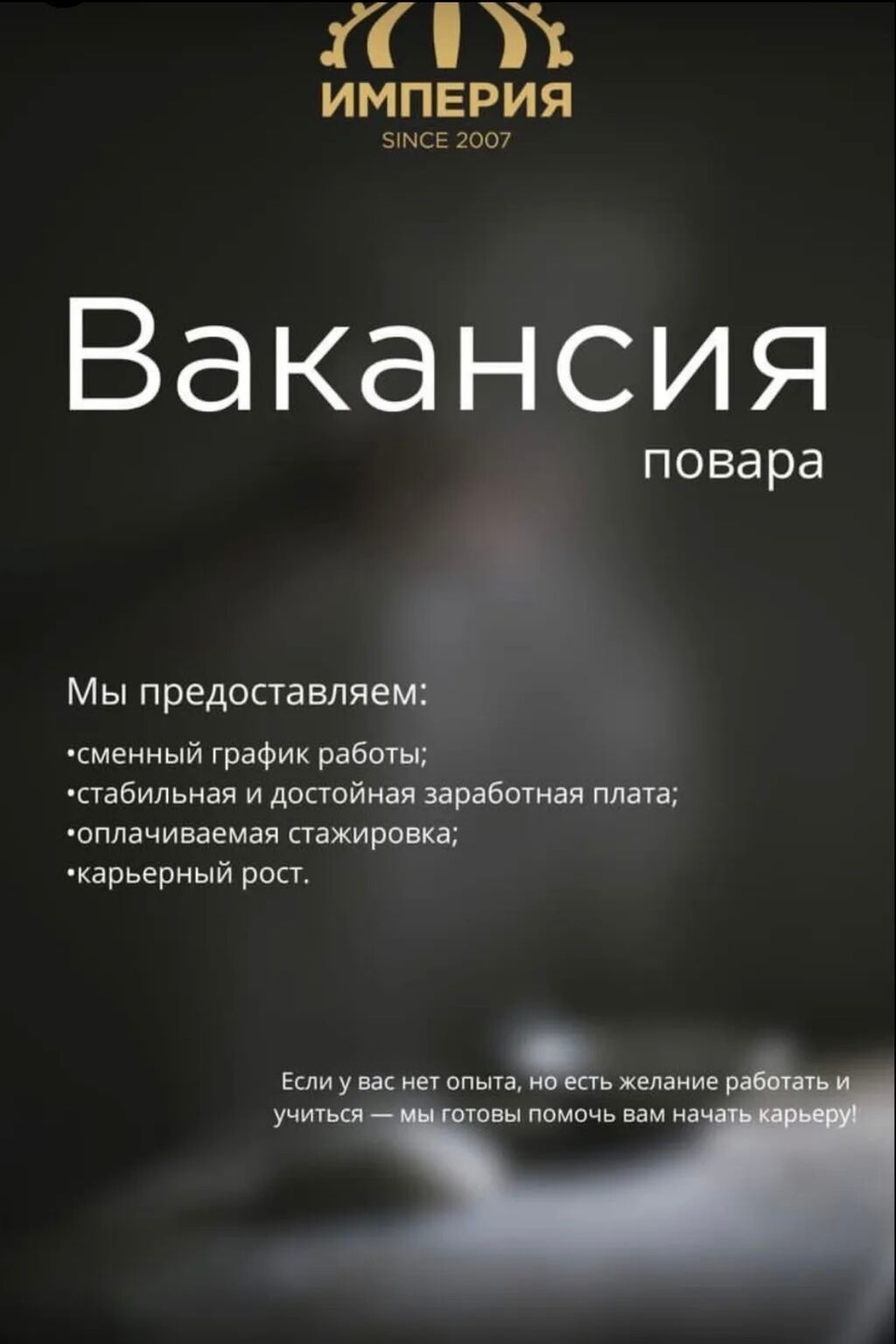Требуется Повар : Холодный цех, Европейская кухня, Без опыта: фото 3
