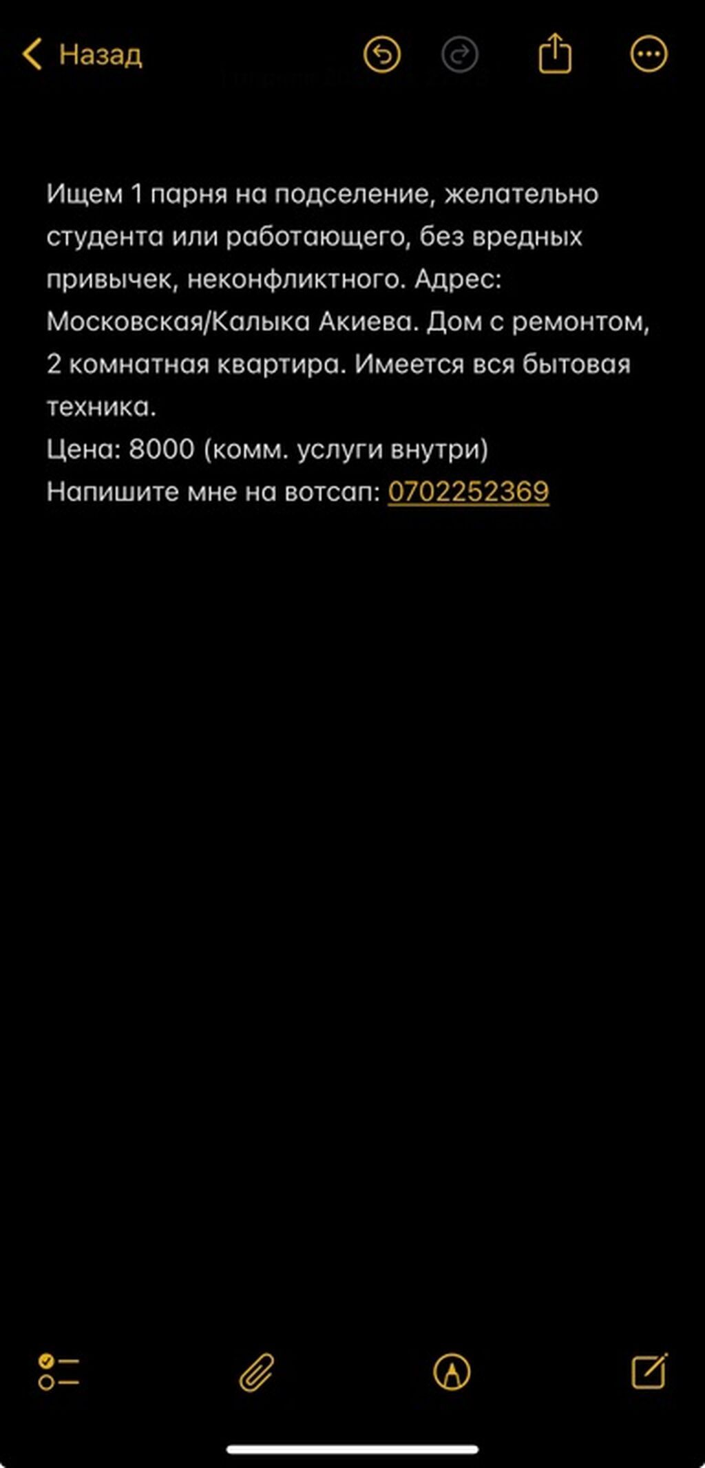 Сдаётся место для одного парня на подселение. Предпочтительно студент
