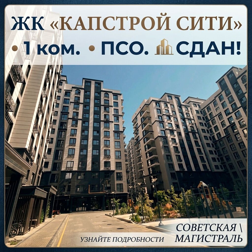 1 комната, 51 м², Асанбай мкр Элитка, 10 этаж, ПСО (под самоотделку): фото 1