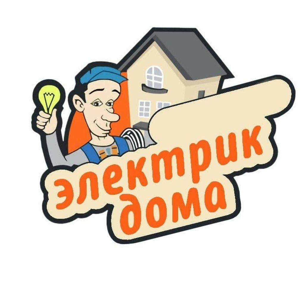 Вызов мастера электрика монтаж большой опыт: Договорная ᐈ Электрики ...