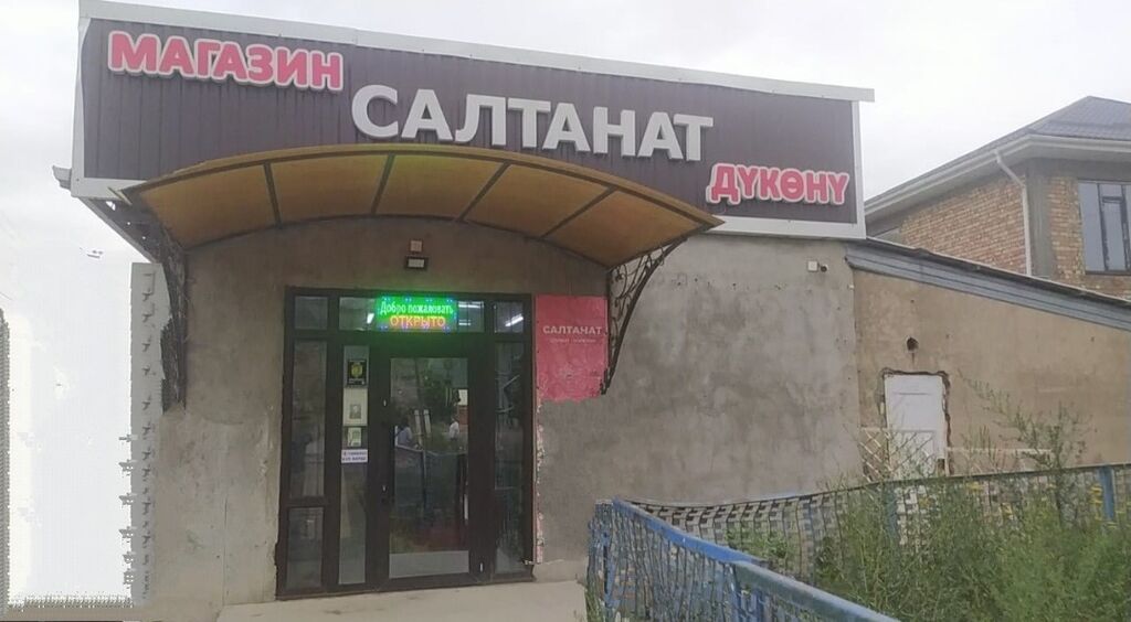 6 соток, Для бизнеса, Тех паспорт, Договор купли-продажи: фото 1