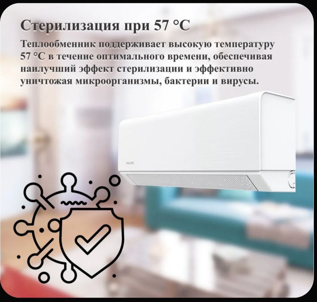 Сплит-система, AUX, Новый, 30-35 м², Инверторный — фото 3