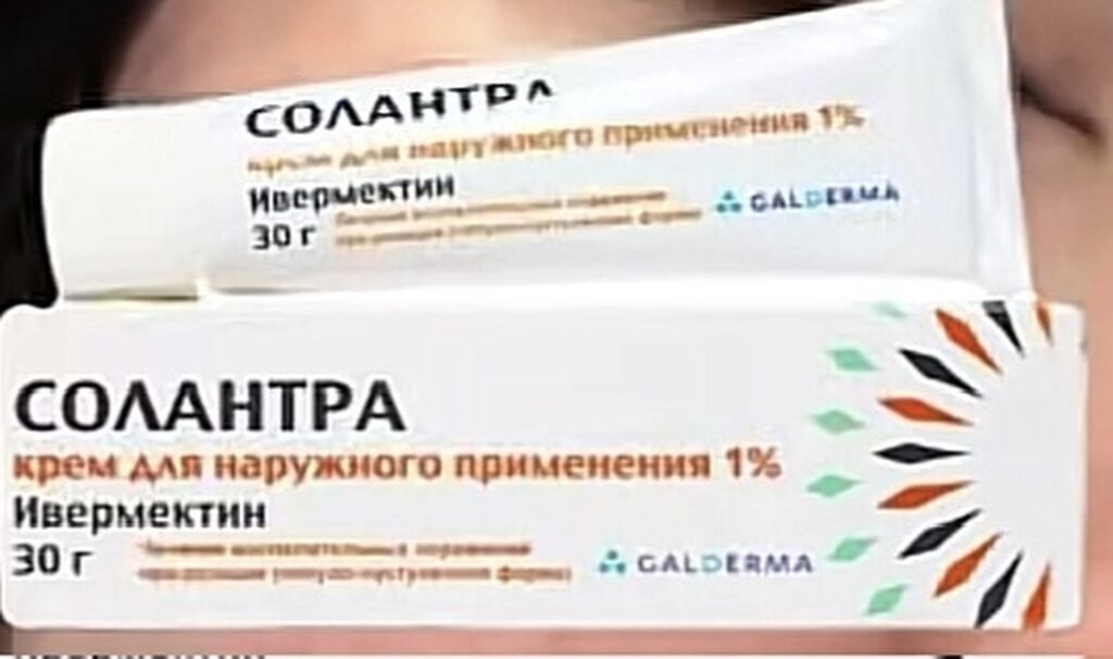 Косметика: Солантра (Soolantra) — крем для наружного применения 1% с