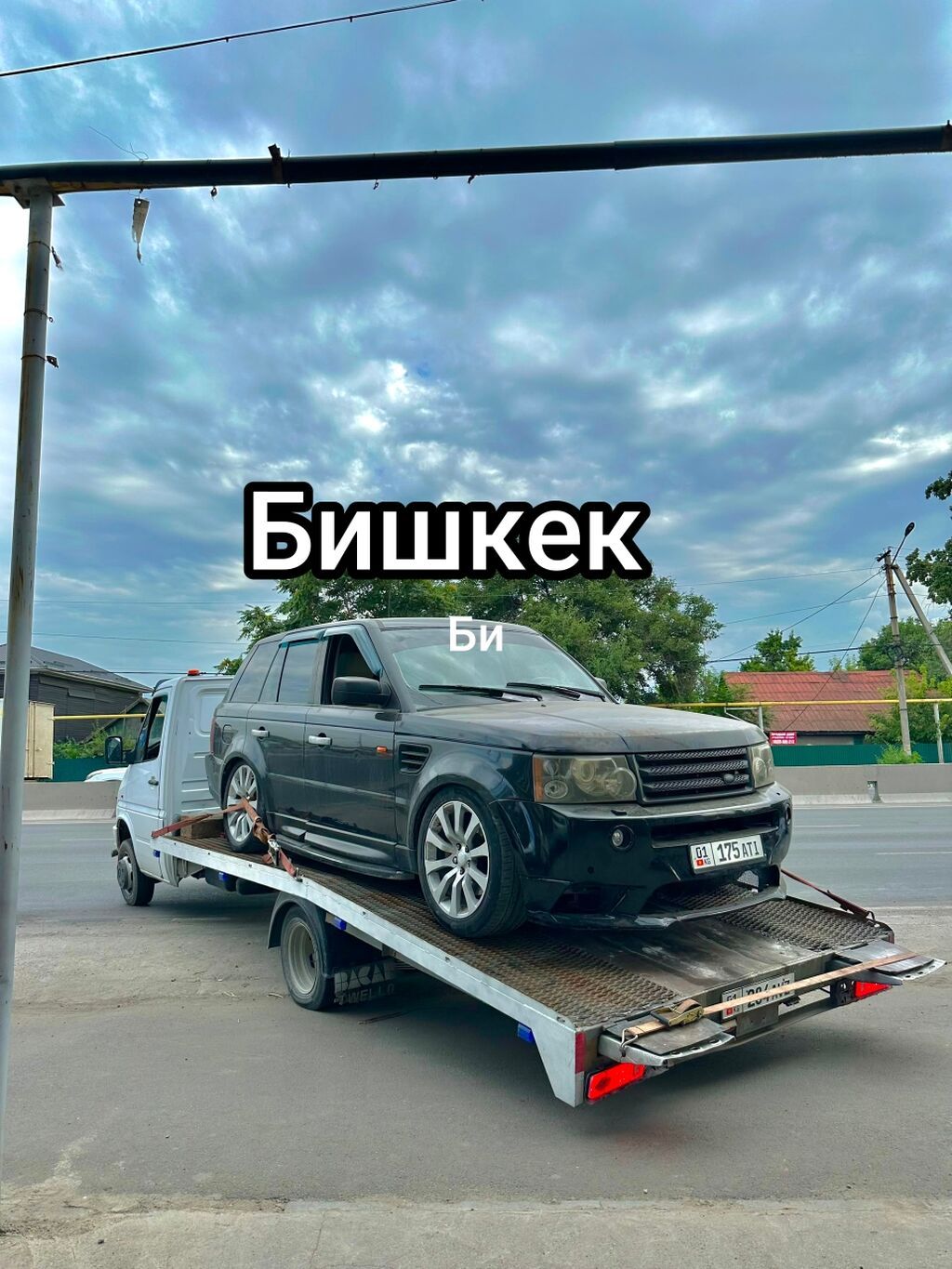 С лебедкой
