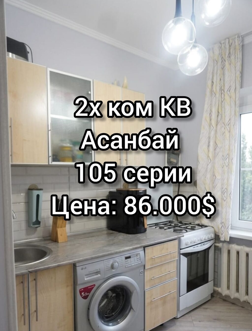 2 комнаты, 50 м², Асанбай мкр 105 серия, 5 этаж: фото 1