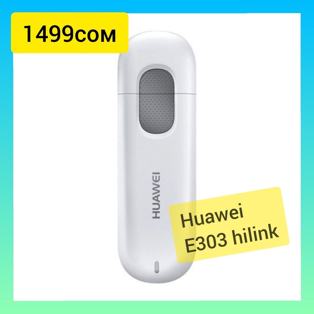 Huawei Mobile Broadband E303 – Telegraph