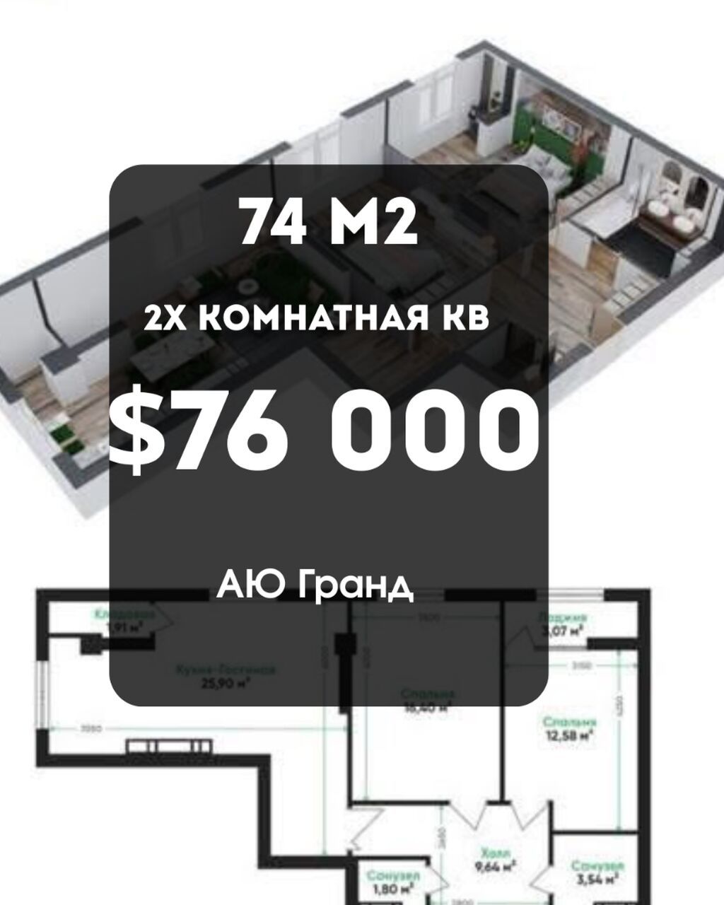 3 комнаты, 74 м², АЮ Гранд Элитка, 7 этаж, ПСО (под самоотделку): фото 1