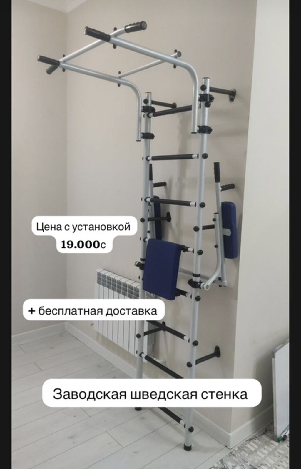 Заводская шведская стенка 3-в-1 (производство Россия) - Настенное: фото 1