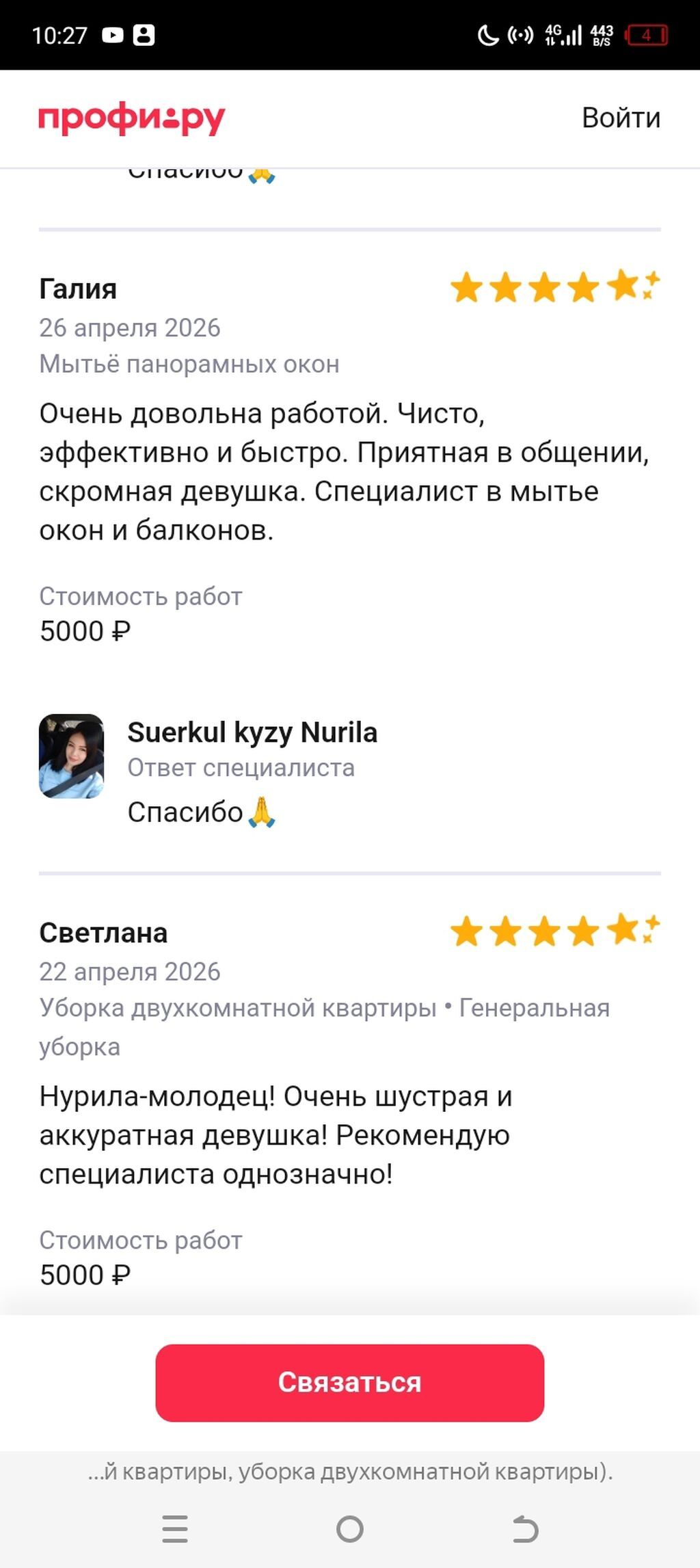 Уборка помещений, | Генеральная уборка, Уборка после ремонта, Уборка раз в неделю, | Офисы, Квартиры, Дома: фото 3