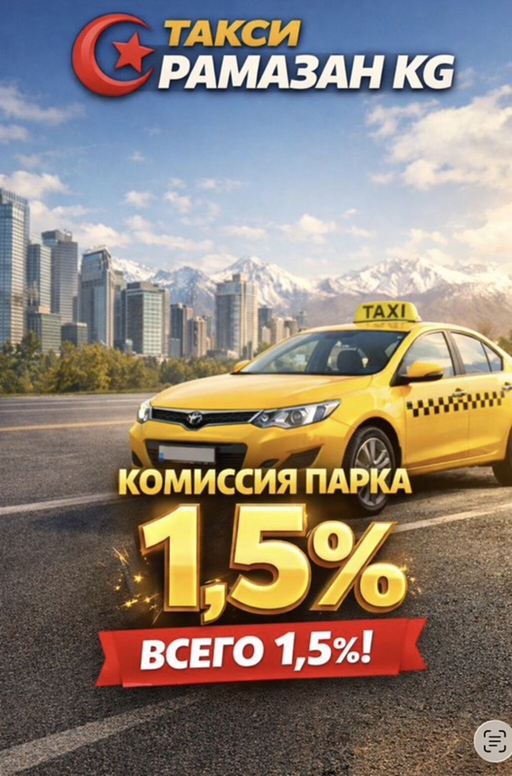 Требуется Водитель такси Техподдержка: фото 3