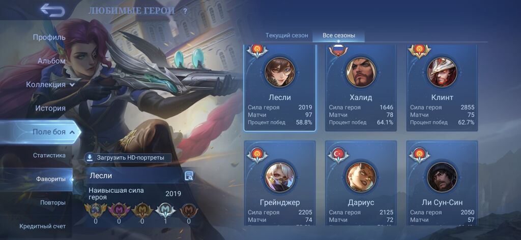 Аккаунт Mobile Legends: Bang Bang Основное: - Ник: sinferno - Регион: фото 7