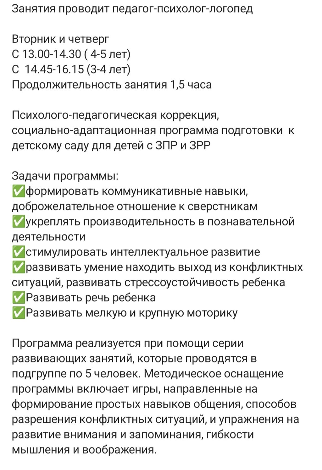 Приглашаем Вас к нам на занятия.: Договорная ᐈ Логопеды | Бишкек | 33983514  ➤ lalafo.kg