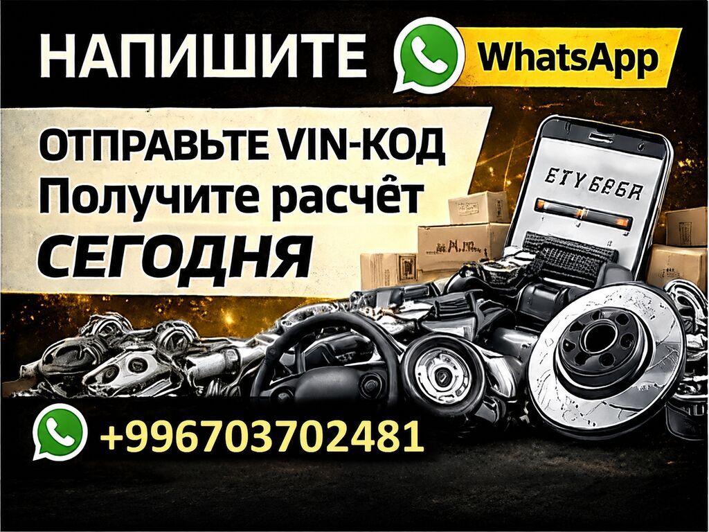 Автозапчасти для китайских авто на заказ из Китая Бишкек: фото 5
