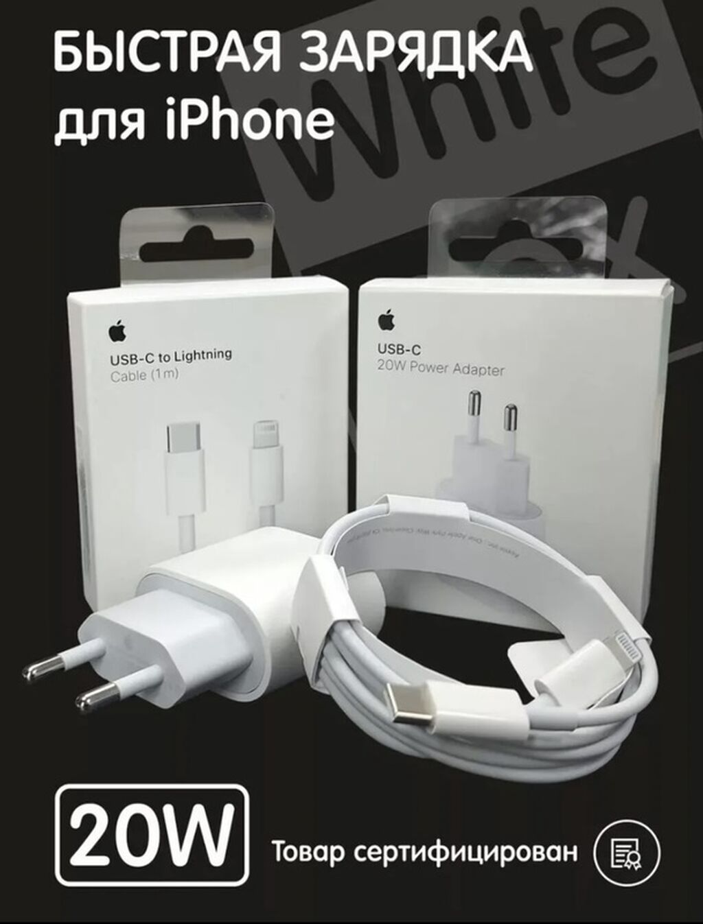 Сетевой адаптер Apple USB‑C 20W + кабель USB‑C to Lightning (1 м) -: фото 2