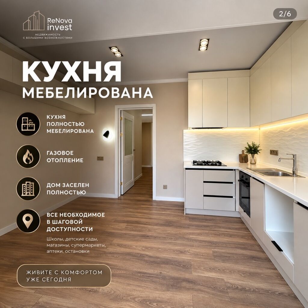 2 комнаты, 72 м², Кок-Жар мкр Элитка, 9 этаж, Свежий ремонт: фото 2