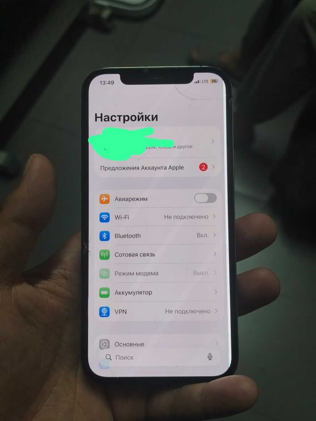 АКБ 76. Фейс трутон. Бут бар. Телефон эчтекеси жазалган эмес: фото 4