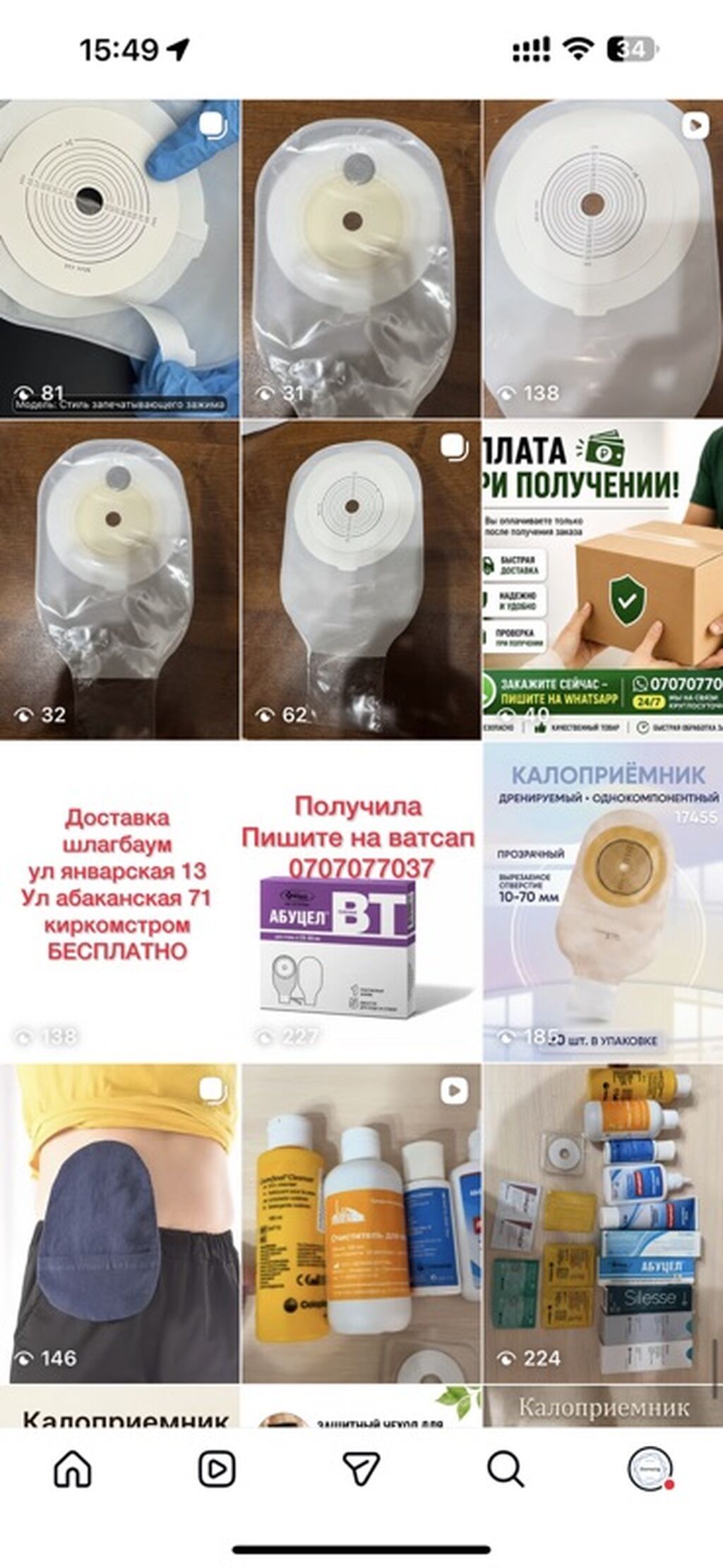 Калоприёмник Абуцел и аксессуары для стомы - Однокомпонентные — фото 2