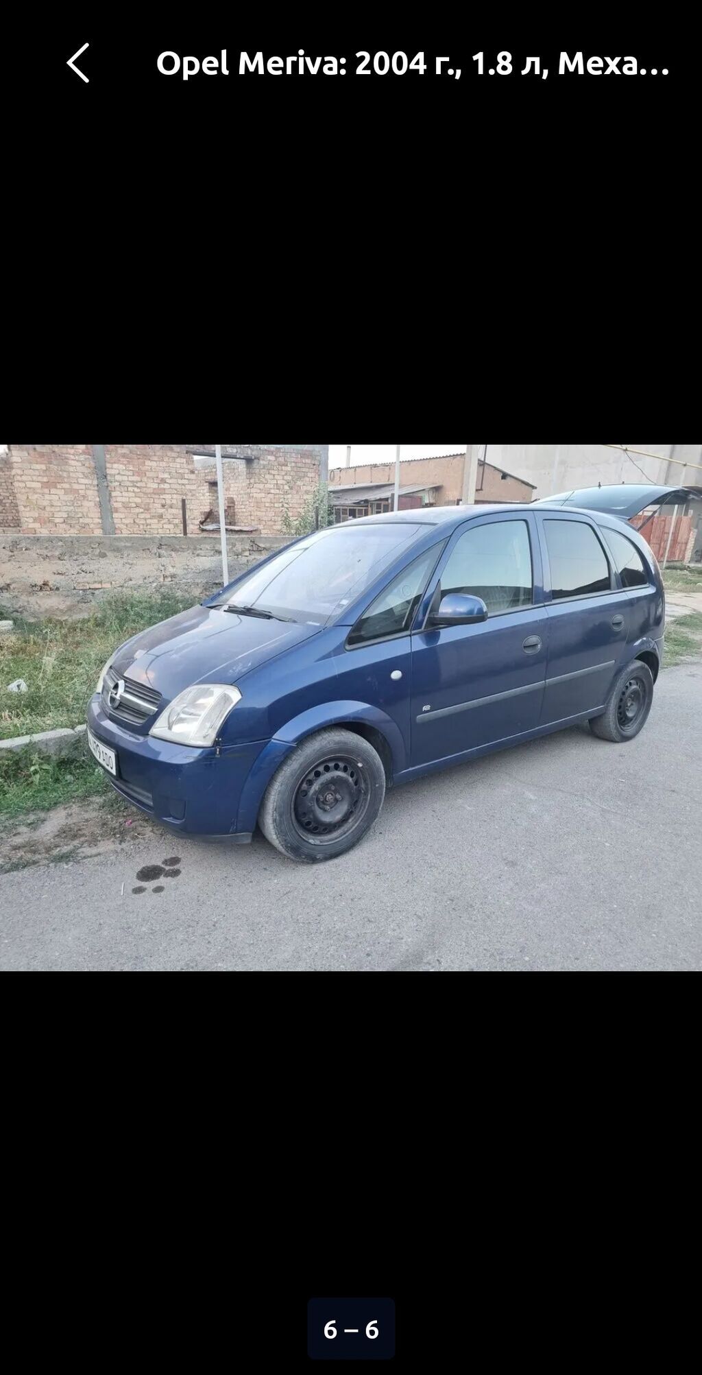 Opel Meriva: 2004 г., 1.8 л, Механика, Бензин, Минивэн: фото 1