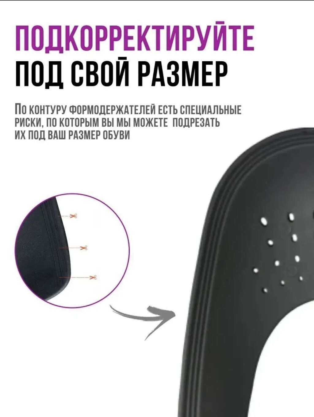 Формодержатели для обуви от заломов. Подходит для любой обуви летний: фото 6