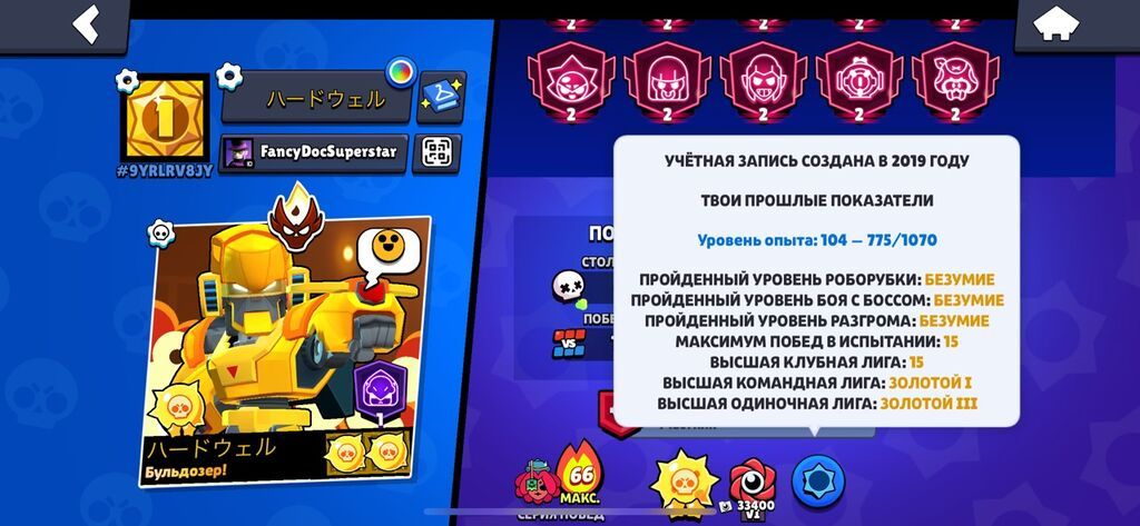 Продаю старый жирный аккаунт Brawl Stars: фото 7