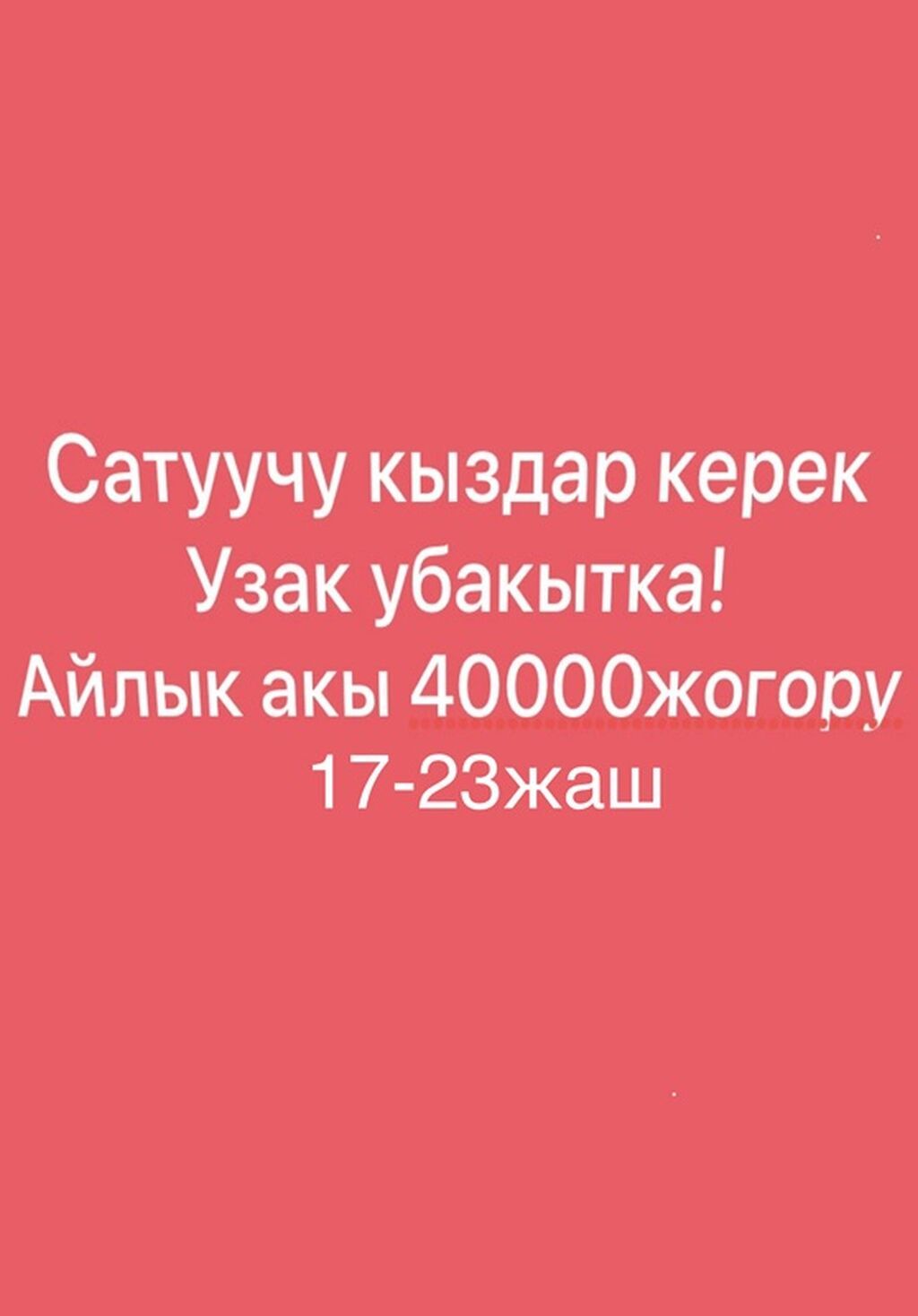 Требуется Продавец-консультант в Рынок / базар, График: Пятидневка, Карьерный рост, Полный рабочий день