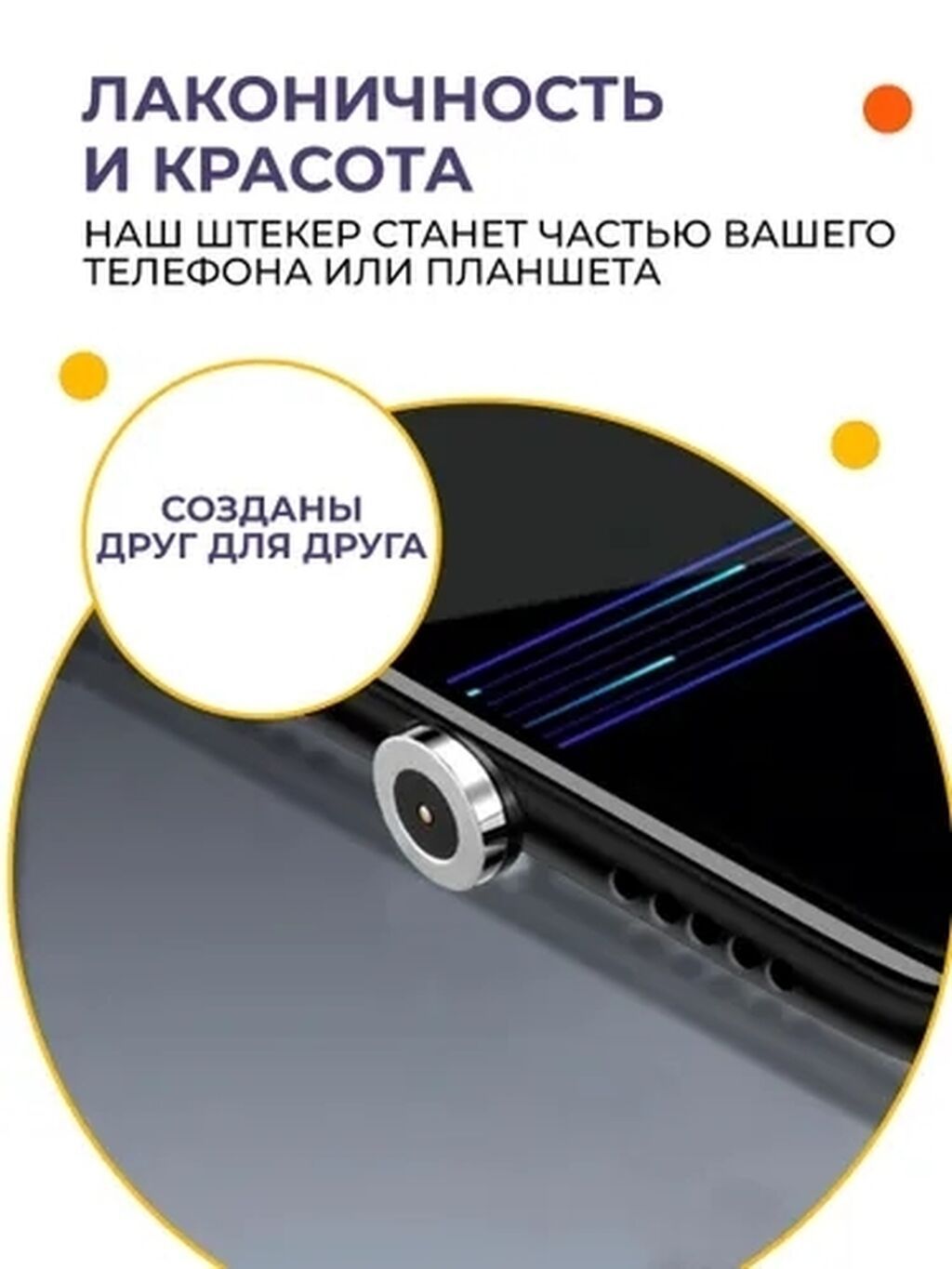 Магнитный наконечник micro USB (1 pin) круглый коннектор микро юсб — фото 2