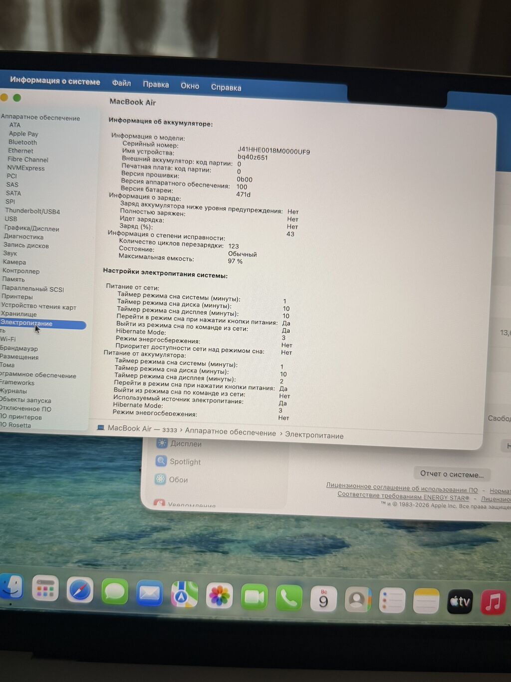 MacBook Air 13.6 2025 M4 Starlight Акб: 97% 120цикл Родной Состояние: фото 7