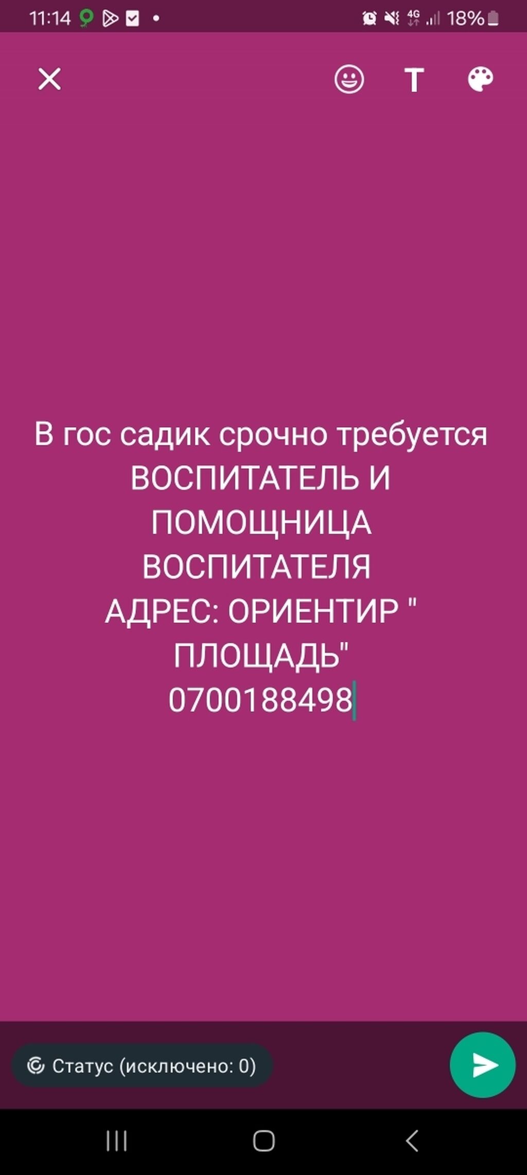 Цитаты о воспитатель