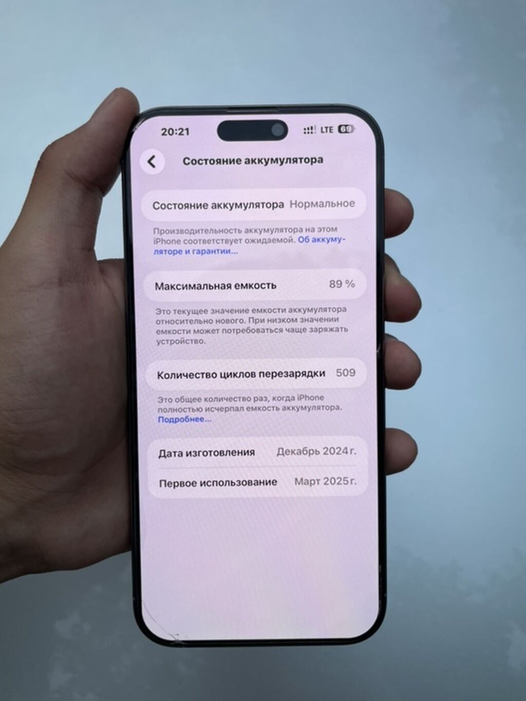 IPhone 16 Pro Max, Б/у, 256 ГБ, Natural Titanium, Защитное стекло, 89 %: фото 6